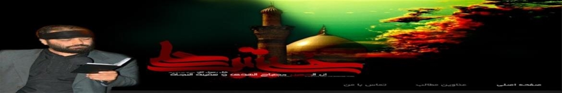 کربلایی جلال بای