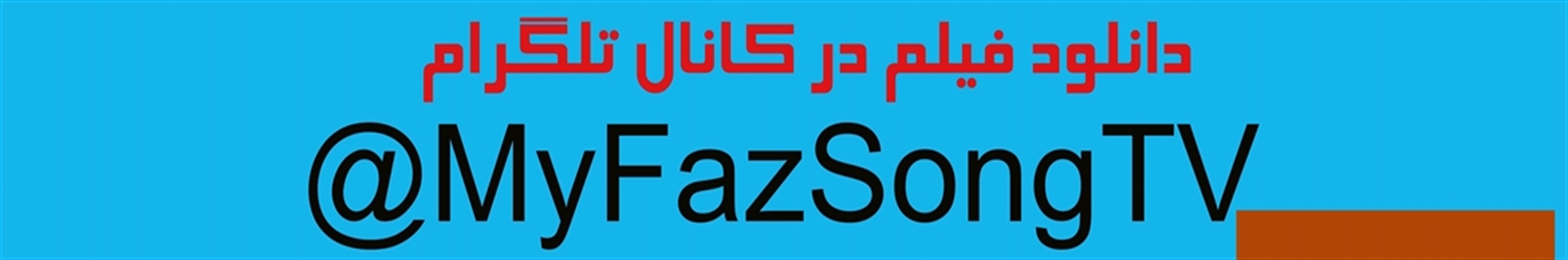FazSongTV