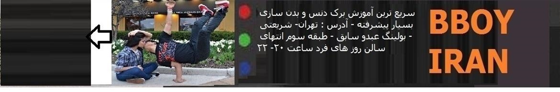 bboy iran