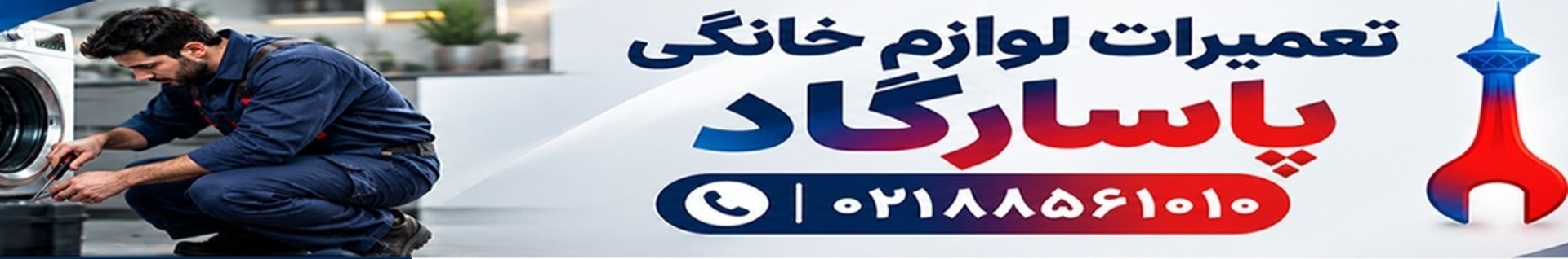 shahretamirat