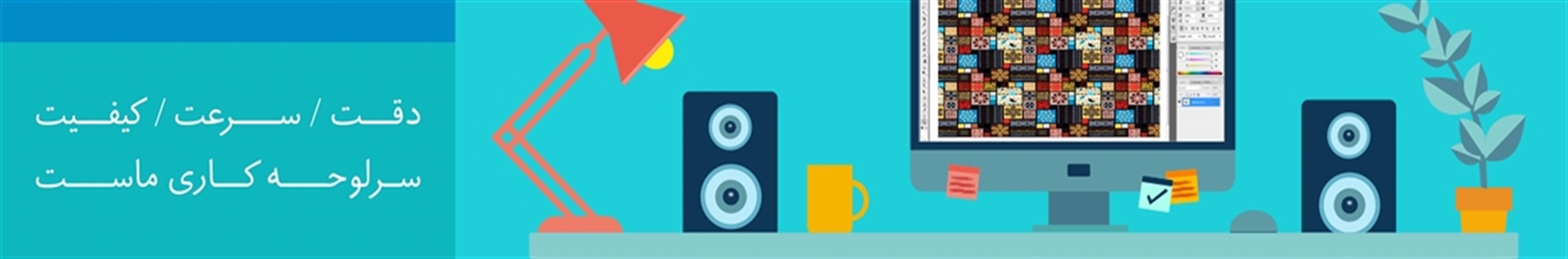 چاپ پارچه نوین میرعماد