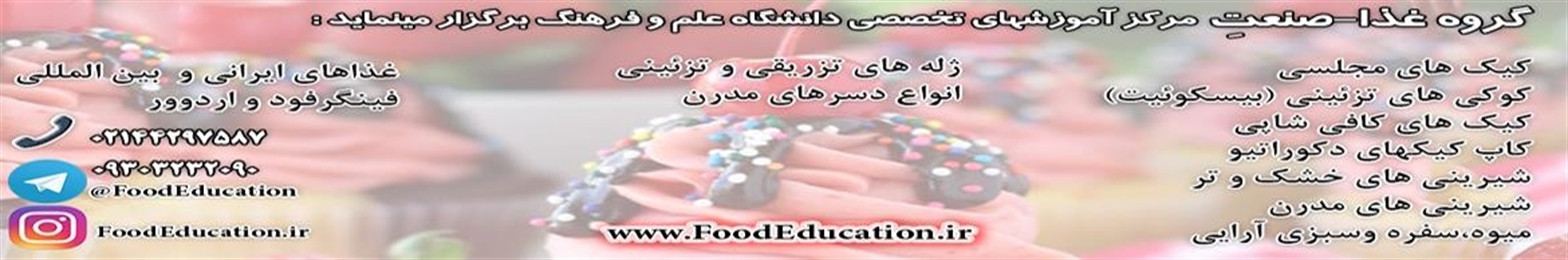FoodEducation