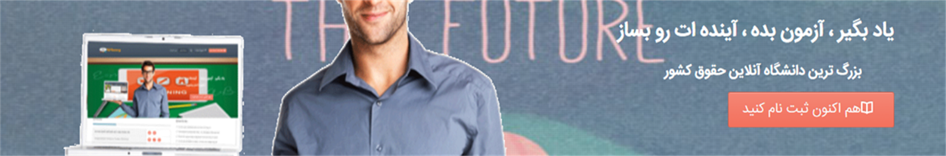 پلتفرم آموزش آنلاین حقوق رسانا