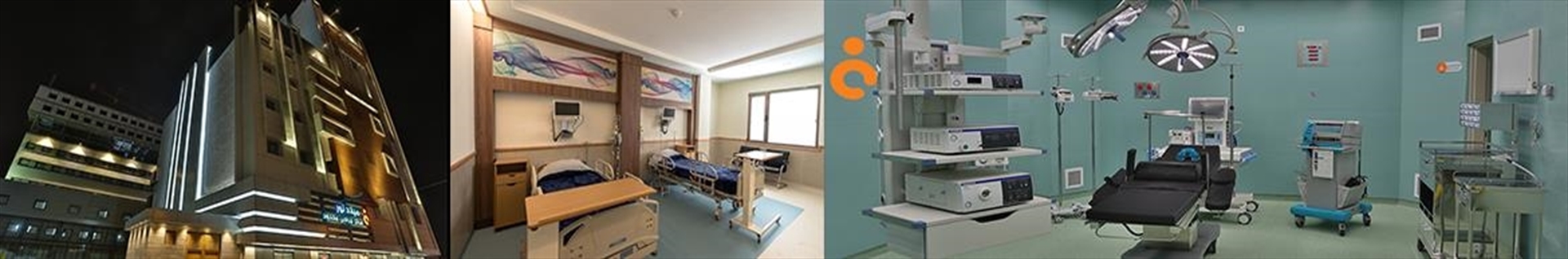 مرکز جراحی محدود بیمارستان بین المللی میلاد ارومیه