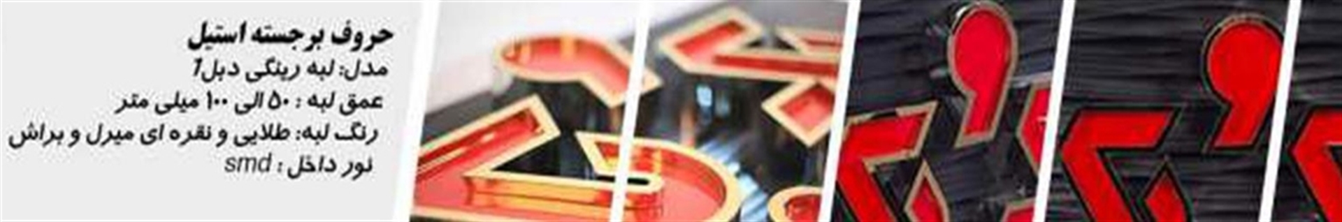 تابلوسازی تابلو چلنیوم تابلو استیل