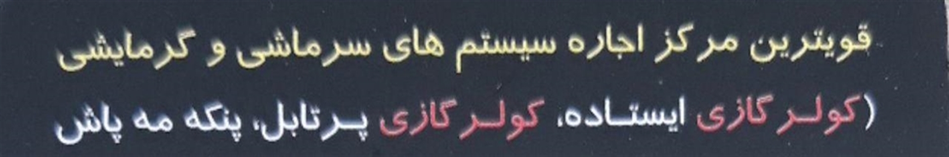 حمید دهقان