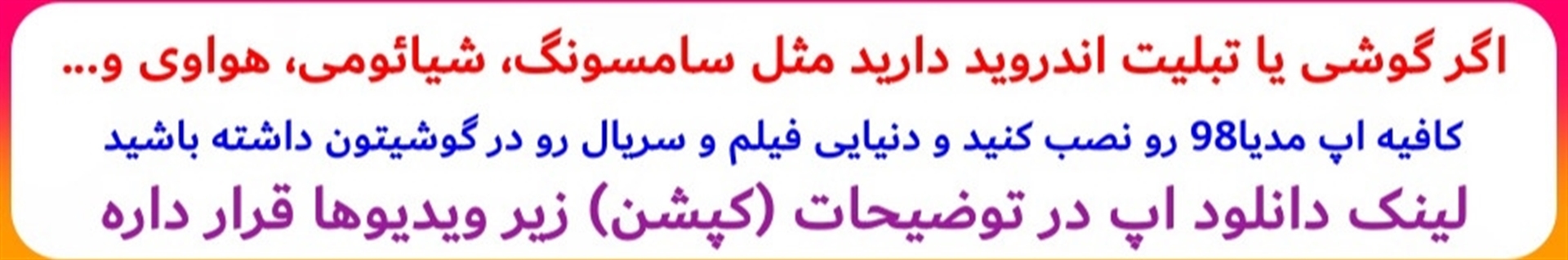 اپلیکیشن اندروید فیلم ترکی (کلیک کنید)