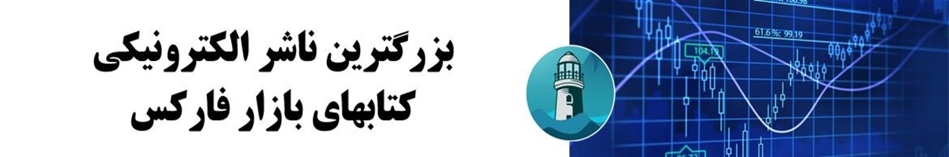 نشریه فارکس یار