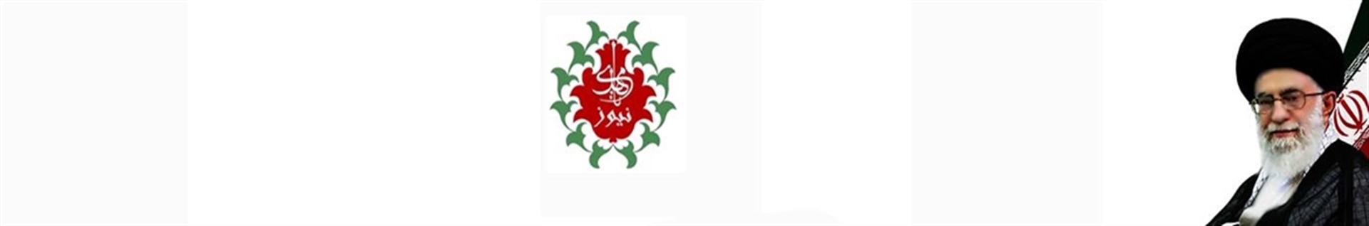 یا مهدی نیوز