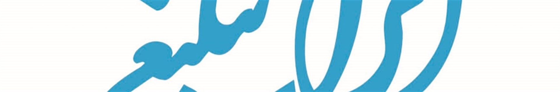 هادی الله وردی