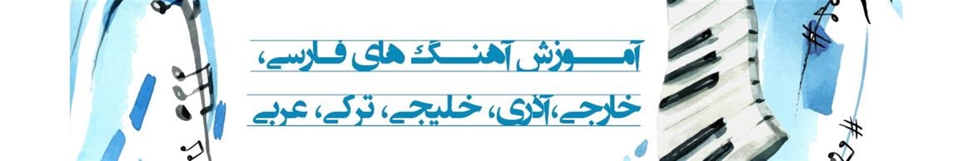ایرانیان کیبورد (IranKeyboard.com)