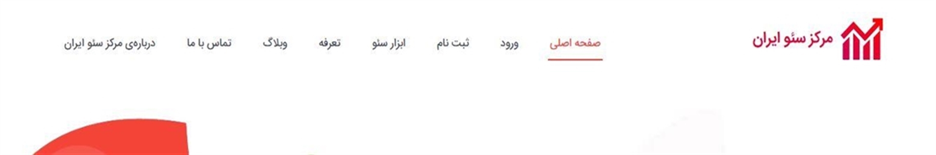 مرکز سئو ایران