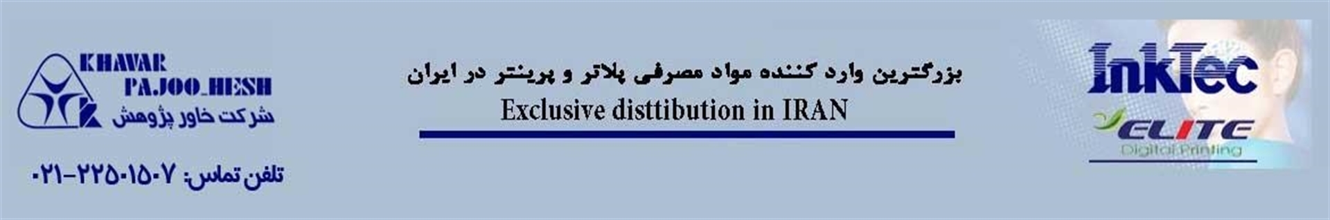 شرکت خاورپژوهش