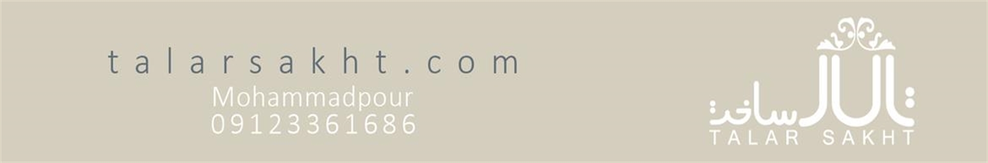 گروه معماری و دکوراسیون تالارساخت