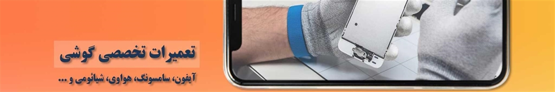 پایدار موبایل