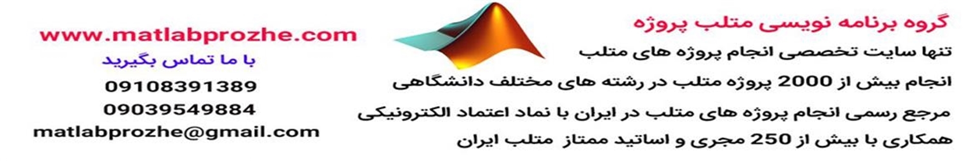 متلب پروژه
