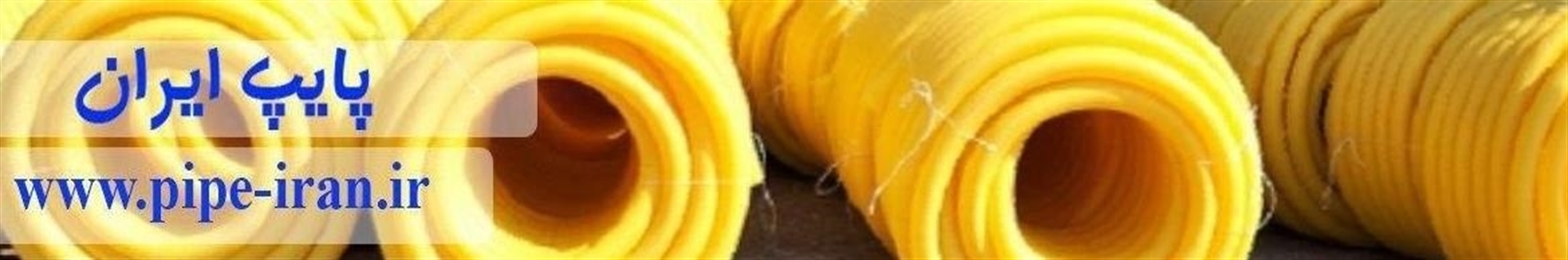 پایپ ایران تولید کننده انواع لوله های زهکش