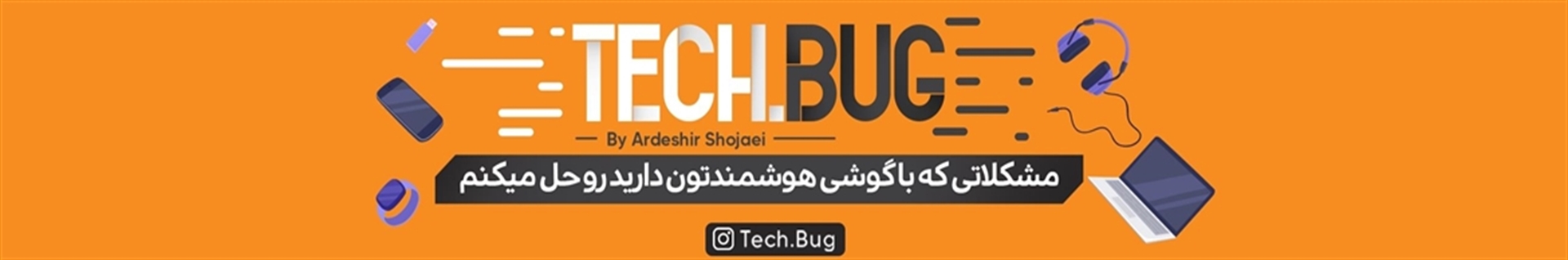 tech.bug