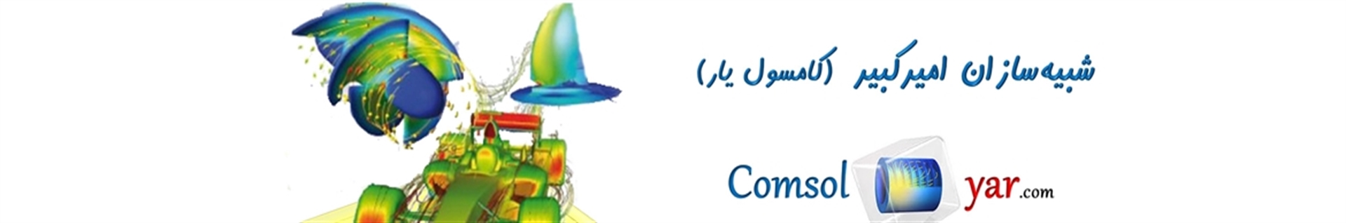 آمورش کامسول