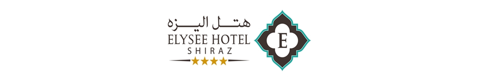 هتل الیزه شیراز