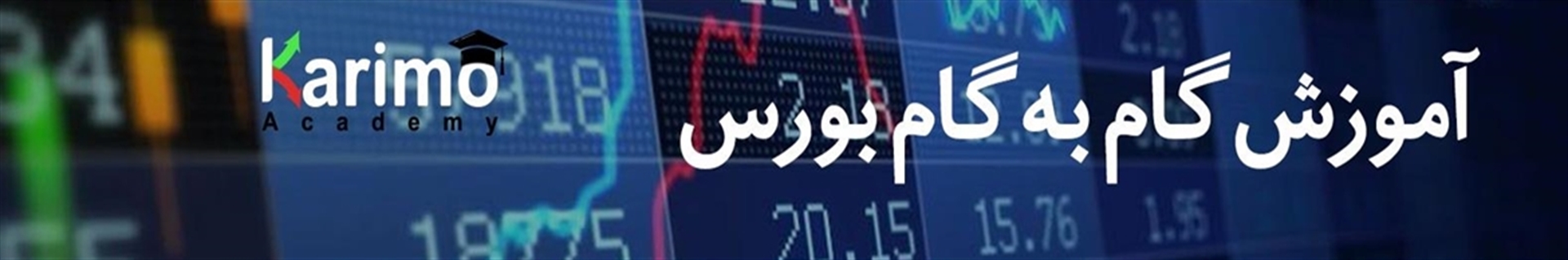 کاریمو اکادمی