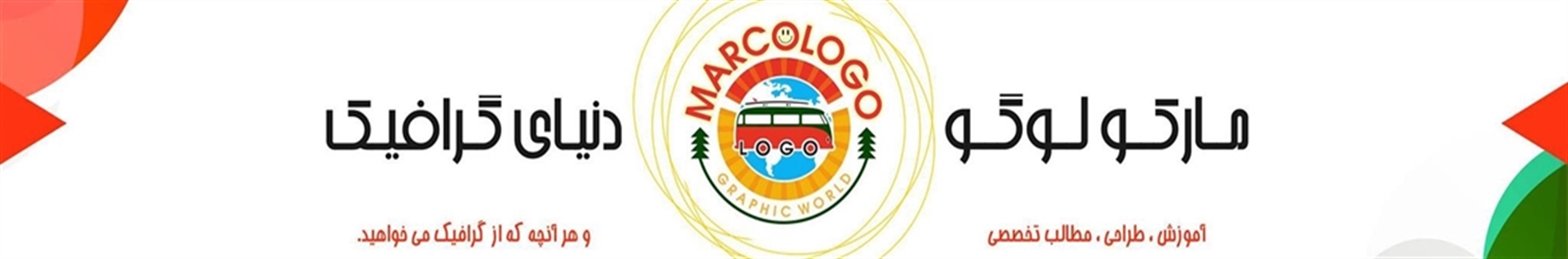 marcologo