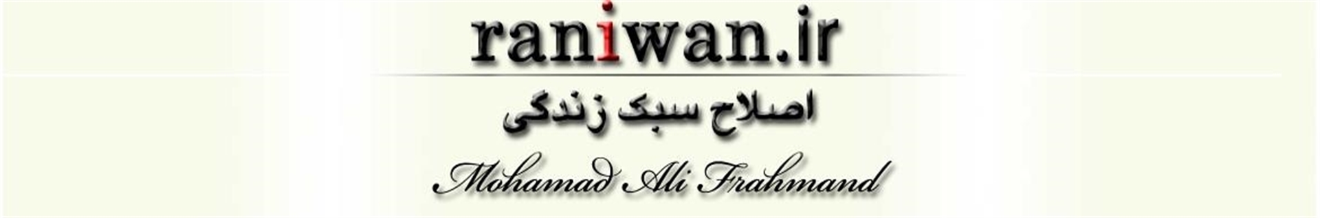 محمدعلی فرهمند