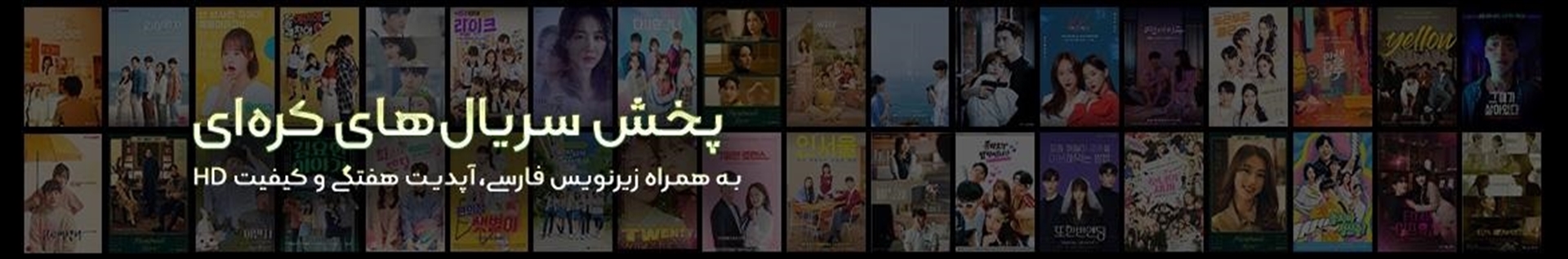 +Nexi | پخش سریال های کره ای