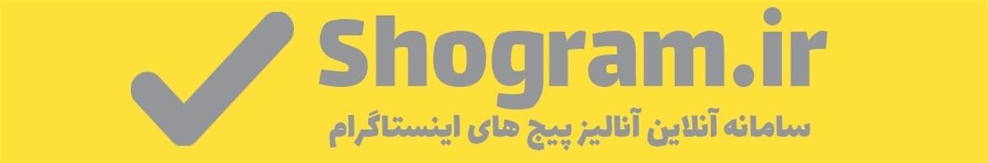 شوگرام