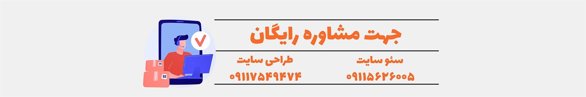 شرکت طراحی سایت و سئو سایت هیرکانا