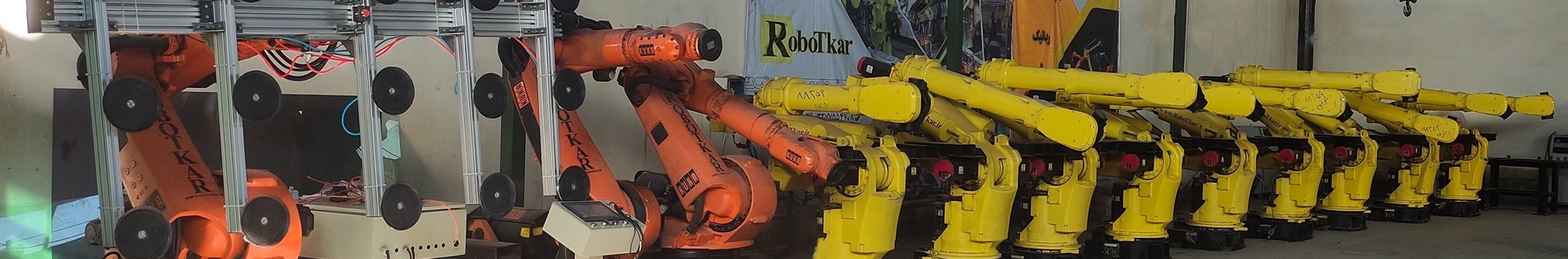 شرکت اتوماسیون و رباتیک صنعتی "ربات کار"