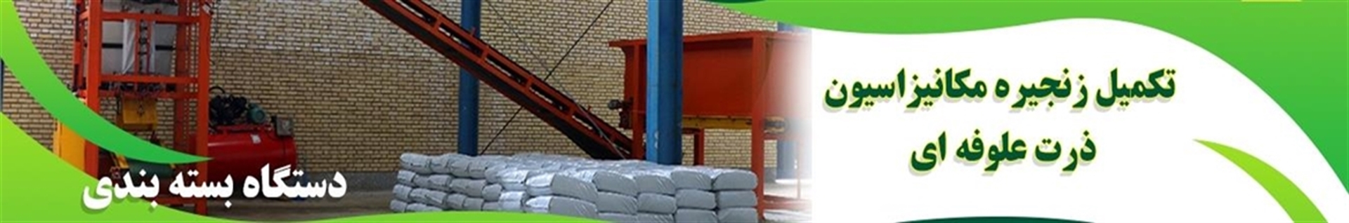 آریا صنعت اسرار