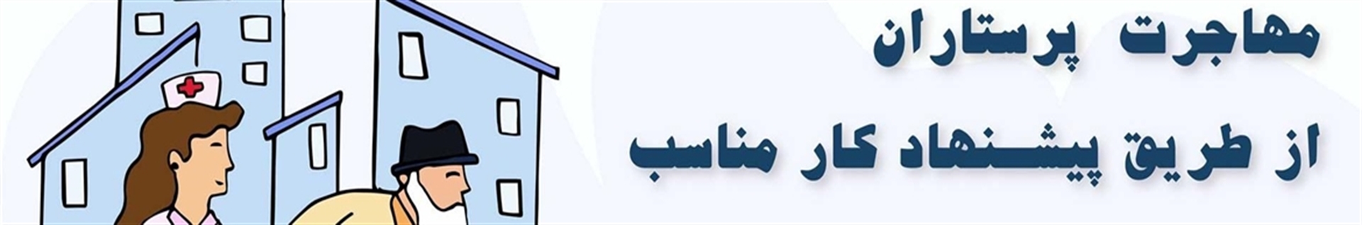 مشاوره مهاجرتی Swallow