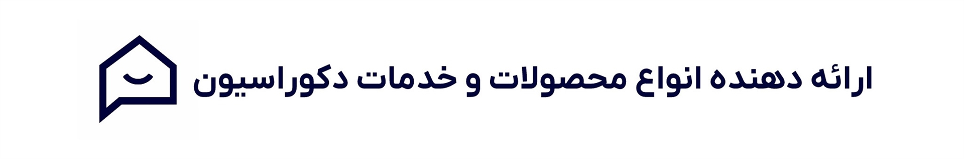 دکور شرق