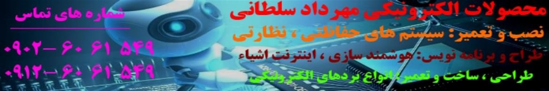 مهرداد سلطانی