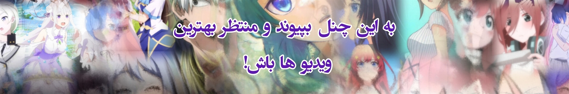 otaku purple/kocho anime