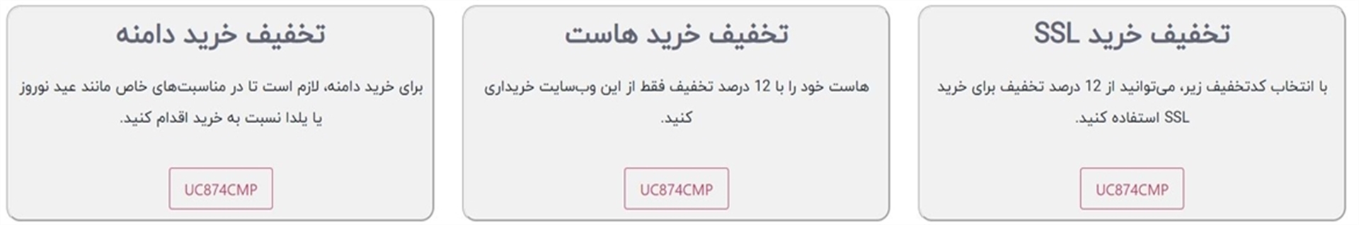 کد تخفیف نت افراز UC824SXW