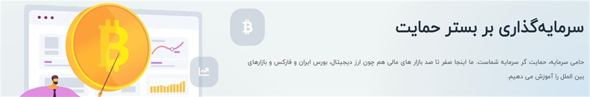 آکادمی حامی سرمایه