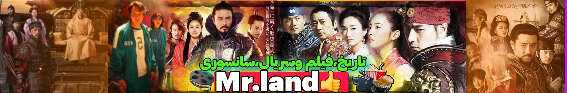 سرزمین چوسان