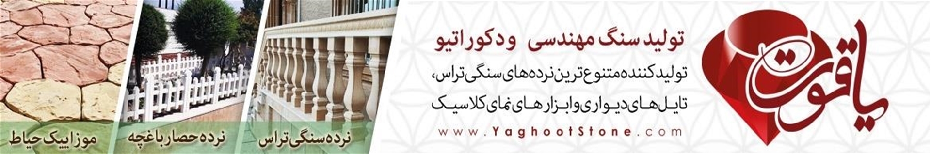 سنگ مهندسی یاقوت