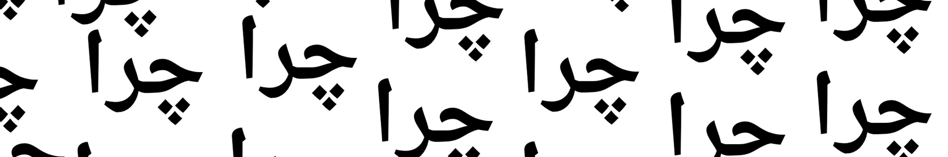 #شاهنامه_موزیکال