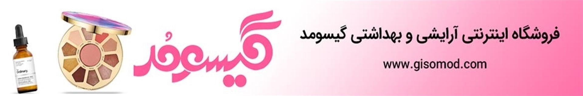 فروشگاه اینترنتی گیسومد