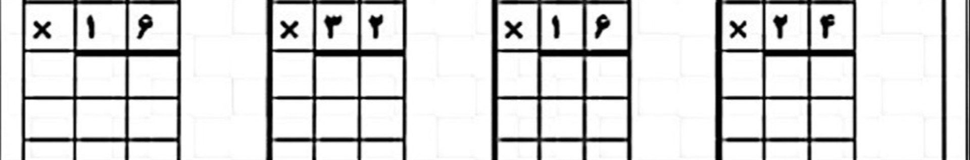 فاطمه ملازم