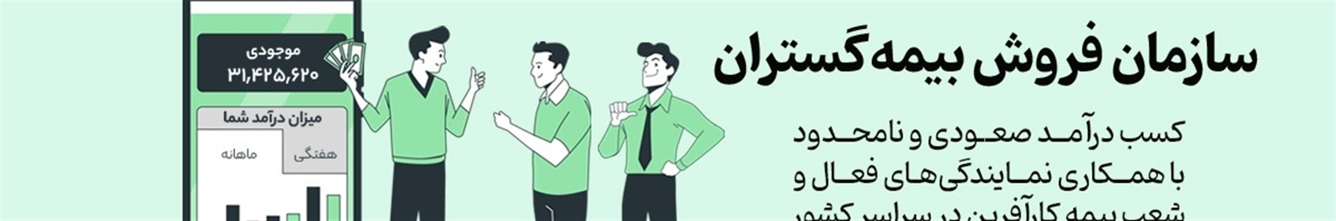 بیمه گستران