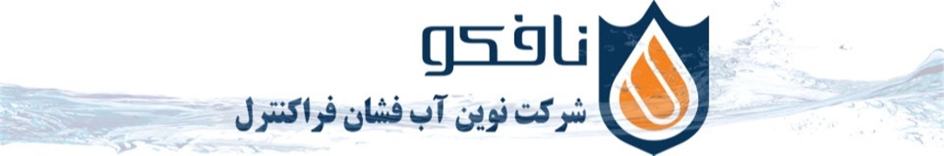 هایپر صنعت نافکو