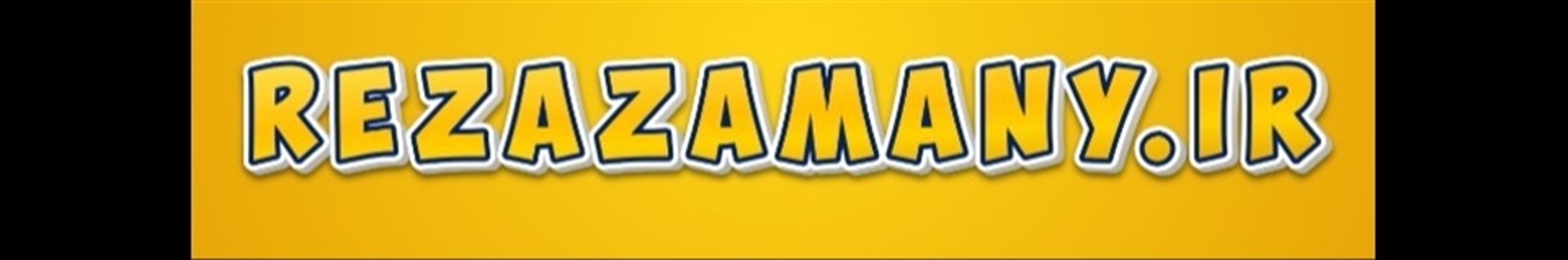 رضا زمانی