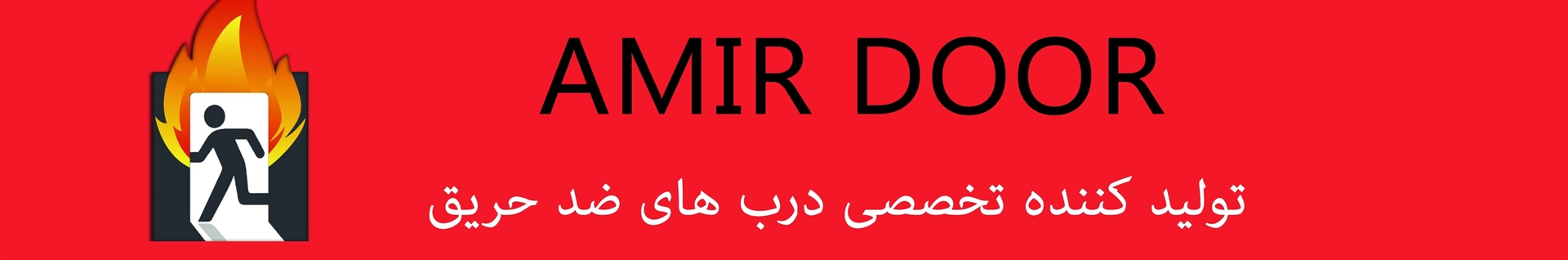 Amir Door
