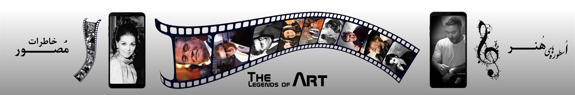 The Legends of Art