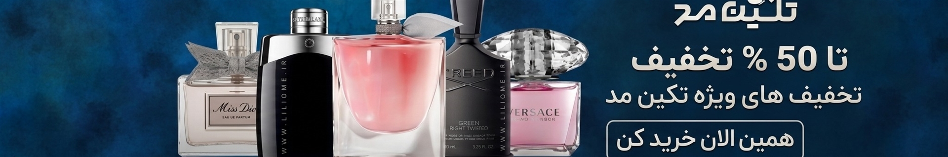 فروشگاه عطر تکین مد