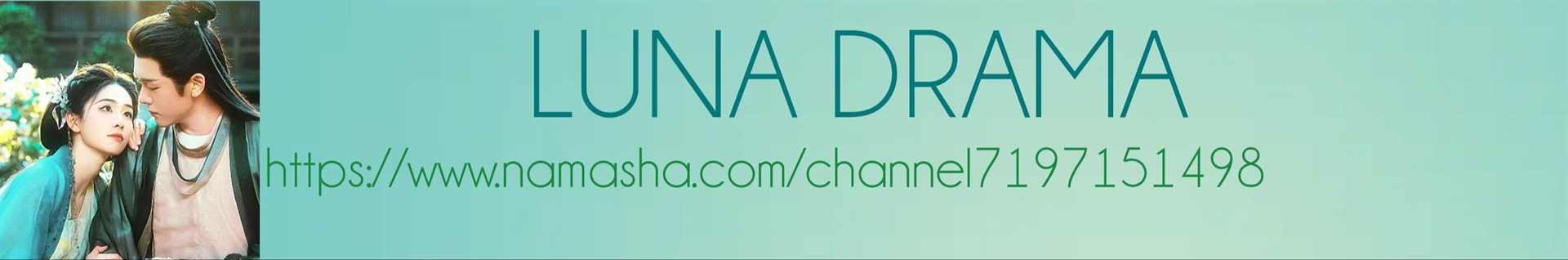 LUNA DRAMA | آیدی پیج روبیکا: @luna_drama1